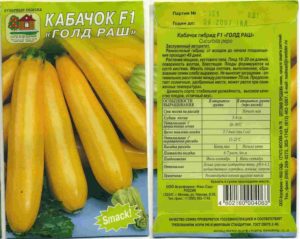 Кабачок апельсинка, Нежный зефир и другие желтоплодные сорта: описание ...