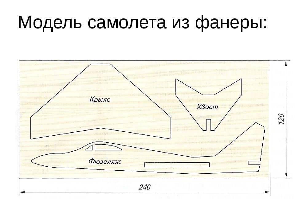 Танк из фанеры чертежи