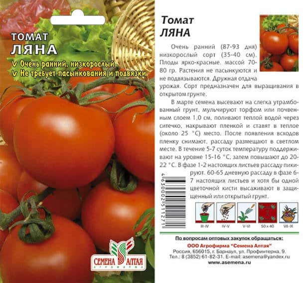 Семена томатов Ляна