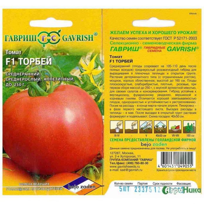 Семена томатов Торбей