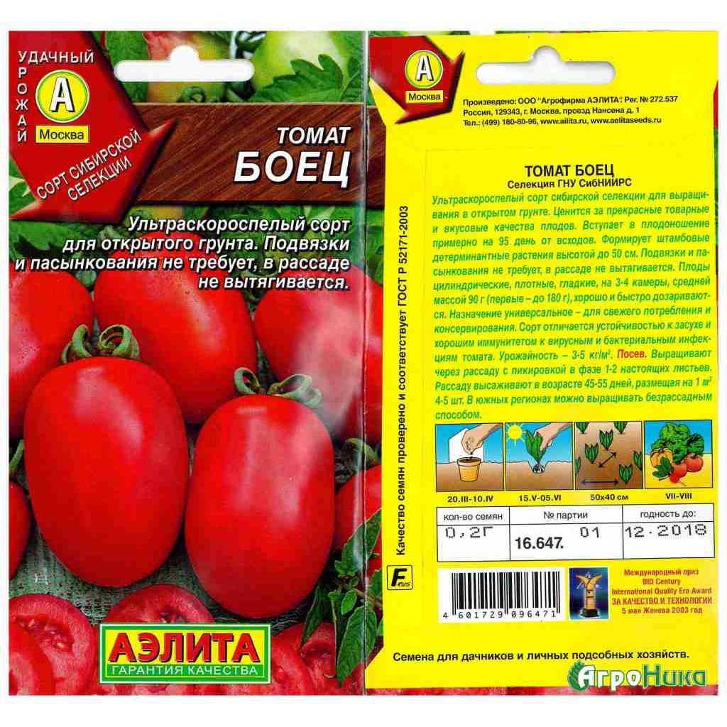 Семена томата Боец от компании «Аэлита»