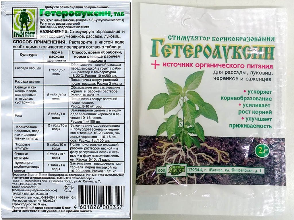 Фитогормоны купить. Гетероауксин Ортон 2г. Препараты для корнеобразования рассады. Гетероауксин источник органического питания.