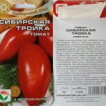 Семена томата Сибирская тройка