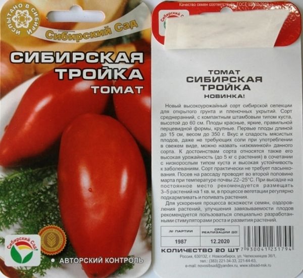 Семена томата Сибирская тройка