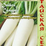 Дайкон Самурай