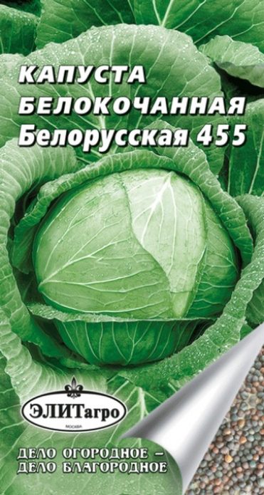 Белорусская капуста