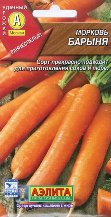 Морковь Барыня