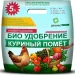 Куриный помёт